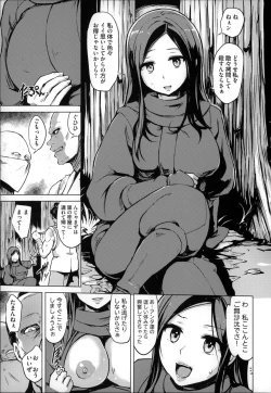 Page 225 of Kairaku Holic - Pleasure Holic