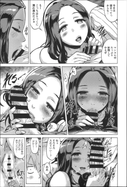 Page 23 of Kairaku Holic - Pleasure Holic