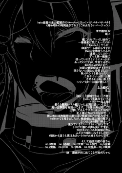 Page 19 of Inda no Shuryokukan + Inda no Shuryokukan Shoshin Juurin