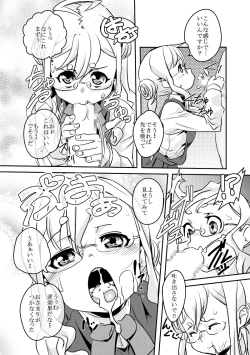 Page 21 of Inda no Shuryokukan + Inda no Shuryokukan Shoshin Juurin