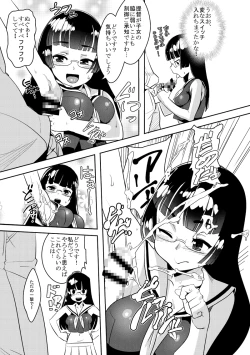 Page 43 of Inda no Shuryokukan + Inda no Shuryokukan Shoshin Juurin