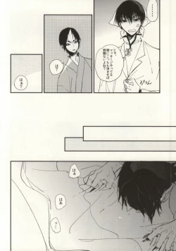 Page 11 of Ichiyouchishuu