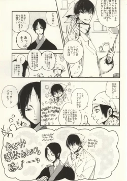 Page 4 of Ichiyouchishuu
