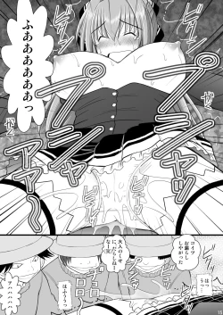 Page 14 of Shouhin Onna I