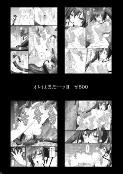 Page 23 of Shouhin Onna I