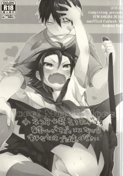 Page 2 of More! More! More!