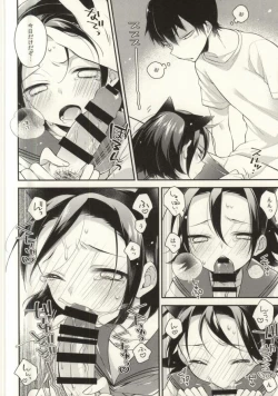 Page 8 of More! More! More!