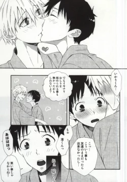 Page 18 of Hakone Love trip