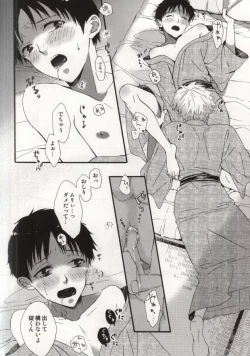 Page 25 of Hakone Love trip