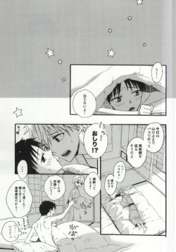 Page 34 of Hakone Love trip