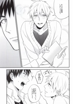 Page 14 of Oshiete Kuroko Sensei