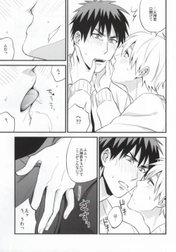 Page 16 of Oshiete Kuroko Sensei
