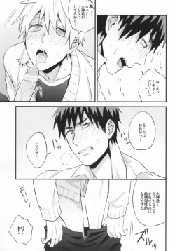 Page 18 of Oshiete Kuroko Sensei