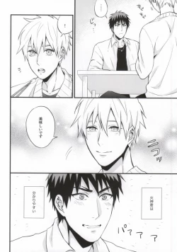 Page 5 of Oshiete Kuroko Sensei