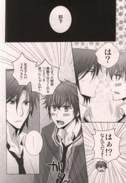 Page 19 of Harada Sensei to Toudou-kun