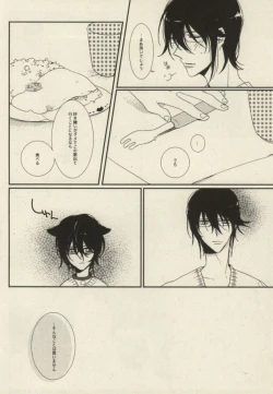 Page 10 of My sugar kitty