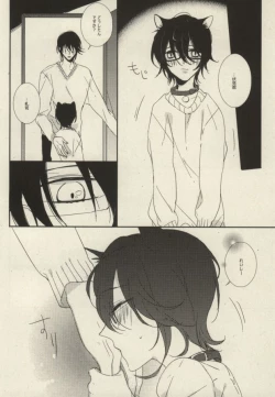 Page 12 of My sugar kitty