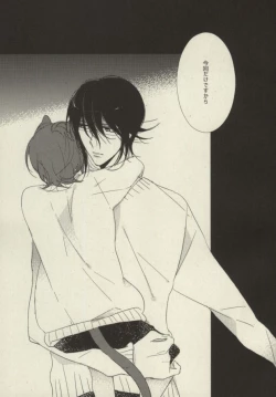 Page 15 of My sugar kitty