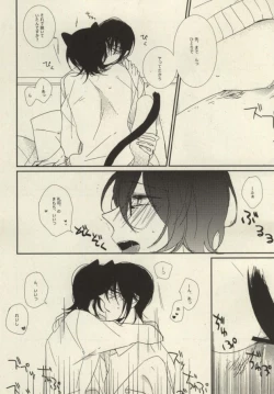 Page 23 of My sugar kitty