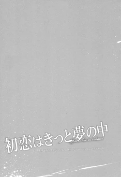 Page 2 of Hatsukoi wa Kitto Yume no Naka - Fell In Love In A Dream