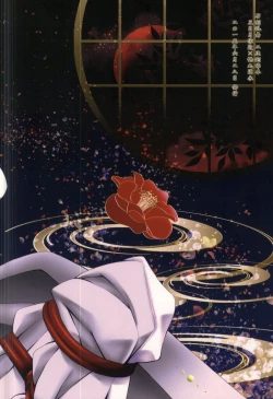 Page 40 of Wataridori no Torae-kata