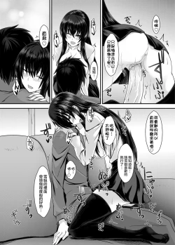 Page 10 of Snow Temptation