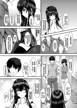 Page 11 of Snow Temptation