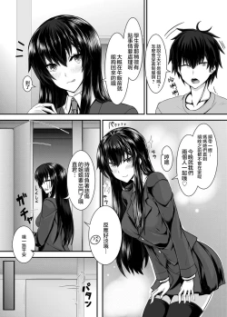 Page 2 of Snow Temptation