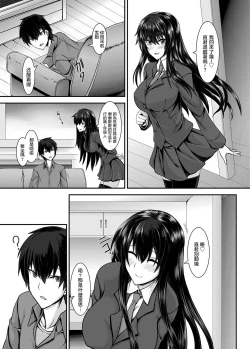 Page 5 of Snow Temptation