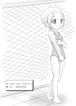 Page 15 of Girotin Konsoku Hoken no Jugyou