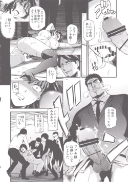 Page 19 of ONEToraware no Fubuki