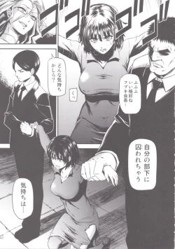 Page 6 of ONEToraware no Fubuki