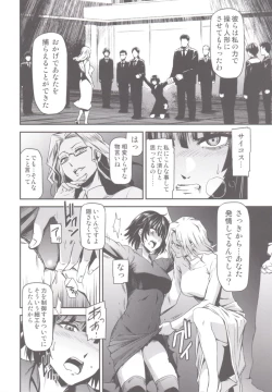 Page 7 of ONEToraware no Fubuki