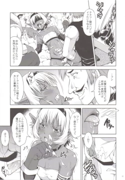 Page 16 of DARK SLAVE