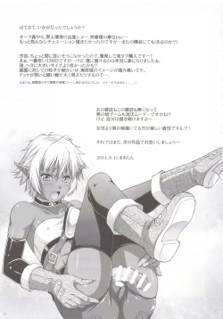 Page 24 of DARK SLAVE