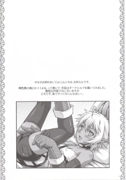 Page 3 of DARK SLAVE