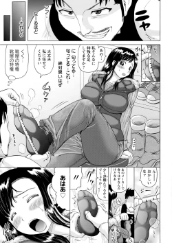 Page 51 of Hameana Jirashi Ketsu Naburi