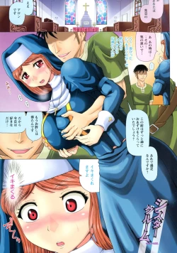 Page 89 of Hameana Jirashi Ketsu Naburi