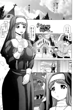 Page 93 of Hameana Jirashi Ketsu Naburi