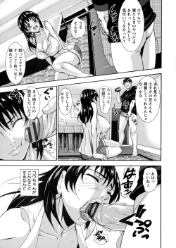 Page 177 of Chounyuu Daifungoku