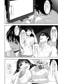 Page 192 of Chounyuu Daifungoku