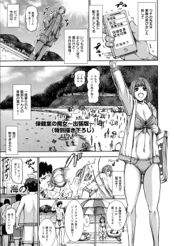 Page 193 of Chounyuu Daifungoku