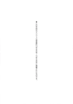 Page 205 of Chounyuu Daifungoku