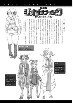 Page 100 of Konna Karada de Ii no Nara