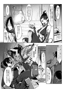 Page 103 of Konna Karada de Ii no Nara