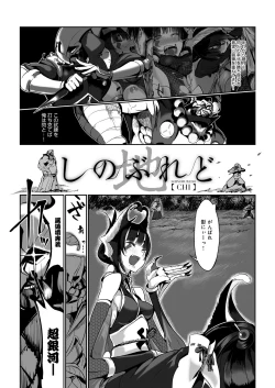 Page 110 of Konna Karada de Ii no Nara