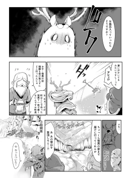 Page 129 of Konna Karada de Ii no Nara