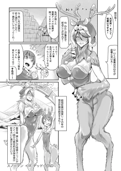 Page 137 of Konna Karada de Ii no Nara