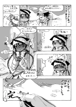 Page 156 of Konna Karada de Ii no Nara