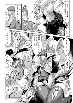 Page 175 of Konna Karada de Ii no Nara